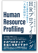 『仕事ができる人の最高の時間術』